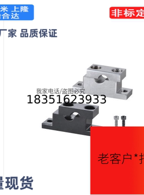 替代怡合达T形导向轴支座 分离型 GCR01 02 06 08 11 12 16 18