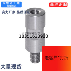 ZFD25-M8-H32调整零件 调节杆ZFD25-M12-H80/ZFD25-M8-H65