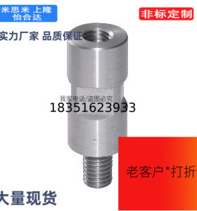 ZFD25-M8-H32调整零件 调节杆ZFD25-M12-H80/ZFD25-M8-H65