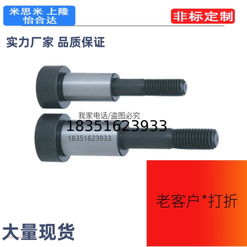 C-STBG10-21-27  止动螺栓C-STBG13-14-30/C-STBG16/20/25