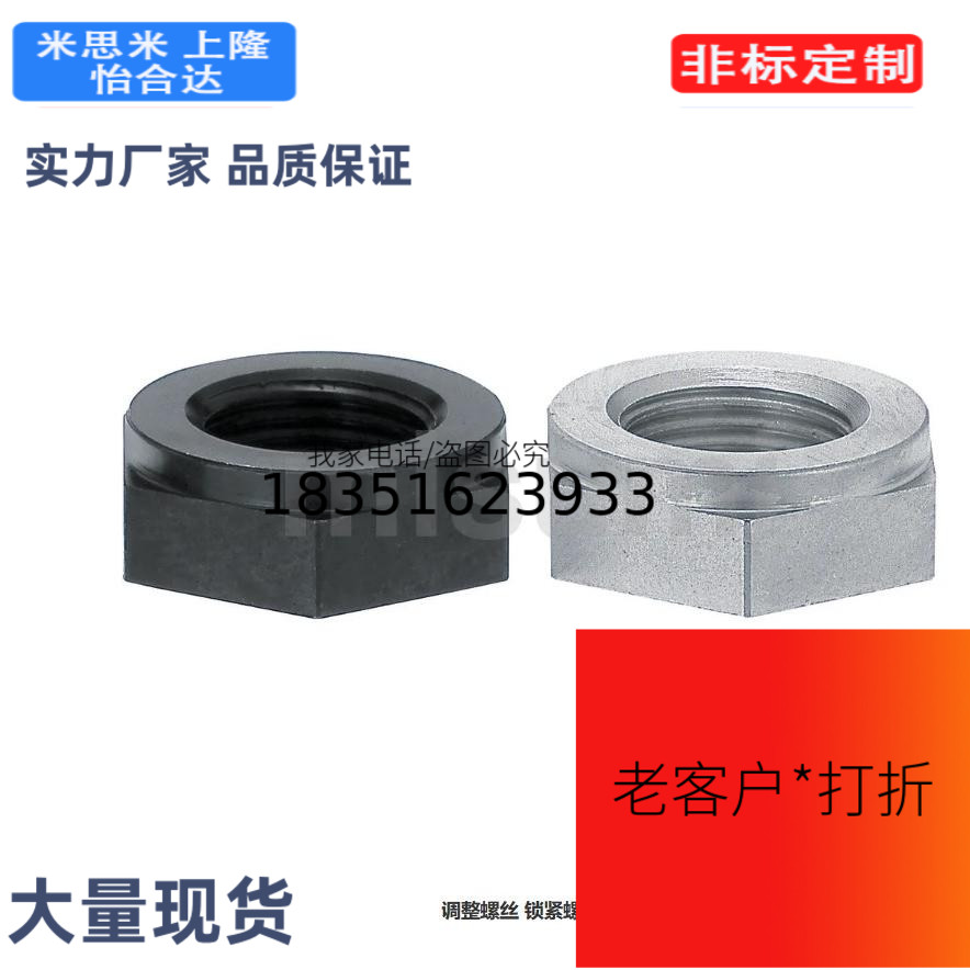 LVNS24调整螺丝 锁紧螺帽型20