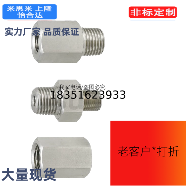 APMTF APMMF APMFF APMTFL APMMFL APMFFL螺纹转换接头