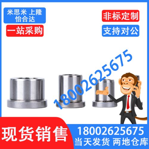 定位销用衬套夹具套JBH肩型轴套GB/T2201B带挂台钻套JBHM台阶衬套