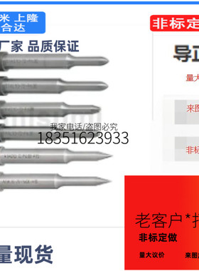 A-ATAL3-52-P2.99-A10导正销