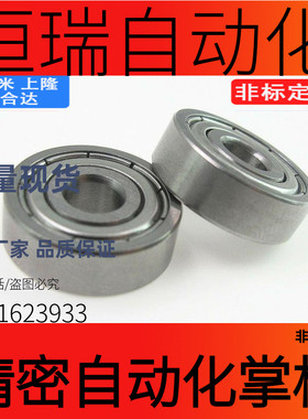 小径滚珠轴承B602ZZ B603ZZ B604ZZ B605ZZ B606ZZ 608ZZ 623ZZ