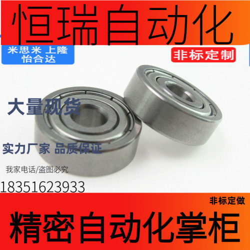 小径滚珠轴承B602ZZ B603ZZ B604ZZ B605ZZ B606ZZ 608ZZ 623ZZ