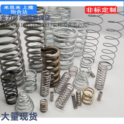UM/UR/UV/UY/UF/UHWY3-15/4-25/5-20/6-10/40/8/13/16圆线12弹簧
