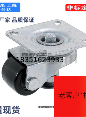 CMAS50/CMASS65/50带调整块脚轮 中载型 CMAS65