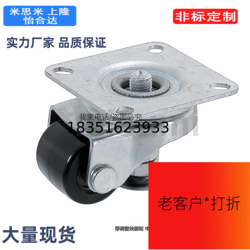 CMAS50/CMASS65/50带调整块脚轮 中载型 CMAS65