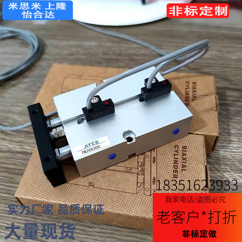 亚德客型双轴双杆气缸TN20X10SX20SX30S 40S 50S 60S 70S 75S 80S