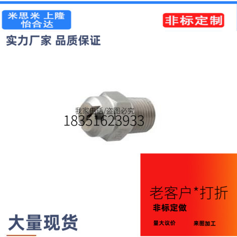 喷射喷嘴替米思米NZRVFU NZRVFS1 2-1.0-1.2-1.6-2.0-2.5-3.2-4.0