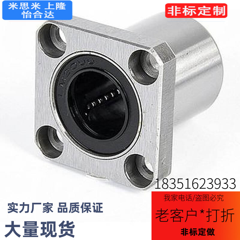 替代LMYMK16直线40轴承C-LMK6UU/8/LMH10AUU/12/LMF20/25/30/35LU