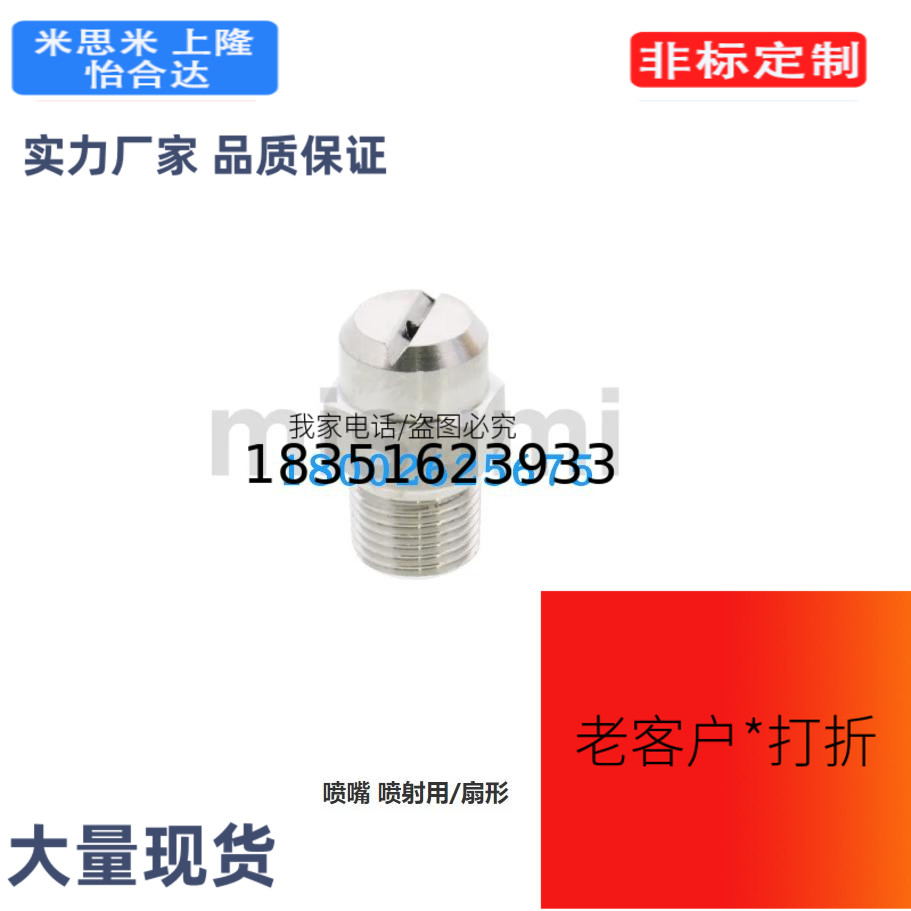NZRVFS/NZRVFU1/2-1/1.2/1.6/2/2.5/3.2/4 替代 喷嘴 喷射用/扇形