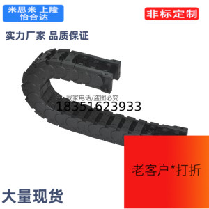 VBK51-F50-R100-N33-VEK51国产拖链 静音型