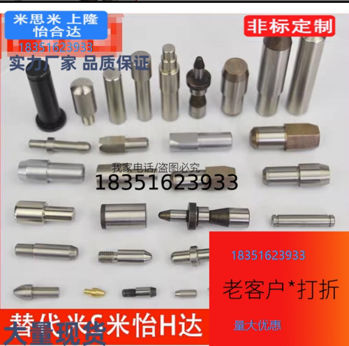 YHE43-M-D6-L19-E0.5-A45定位销 直杆球面型YHD12-H-D10-L20