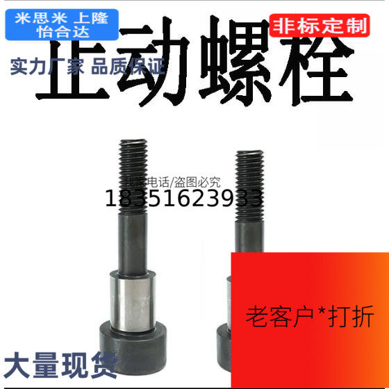 STBG16-10-30 STBG16-10-35 STBG16-15-30 STBG16-15-35 止动螺栓