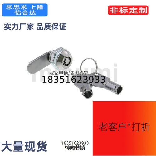 LOCNL1米思米LOCNL1转向节锁LOCNL2机箱机柜锁工业锁自动化门锁
