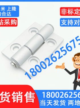HHPSNT5/6/8 铝合金合页沉孔蝶形铰链 铝型材钣金 C-HHPSNT5/6/8