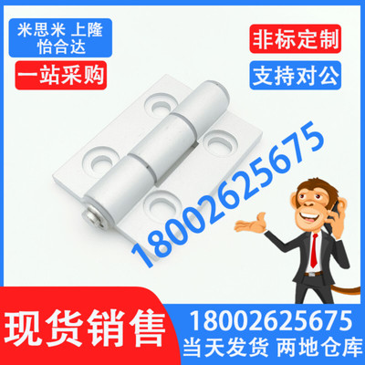 HHPSNT5/6/8 铝合金合页沉孔蝶形铰链 铝型材钣金 C-HHPSNT5/6/8