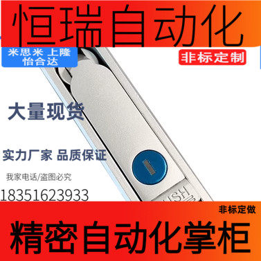 11门锁XAT27把手12怡合达37/38平面锁26-N电柜02电箱01/68/69/70