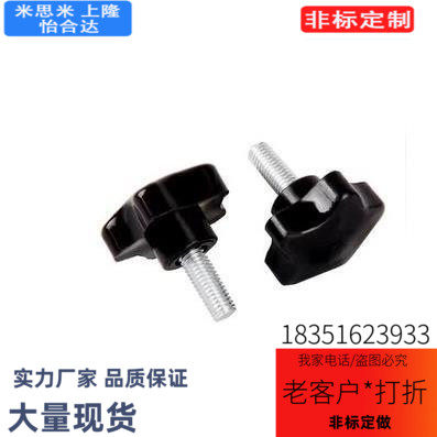 五角把手HAT11/HAT16/HAT17-M5-M6-M8-M10-L10-L20-L30-L40