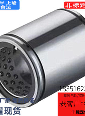 直线轴承C-LMU4 5 6 8 10 LMUF12 13 16 20 LMUM25 30 LMUMF35 40