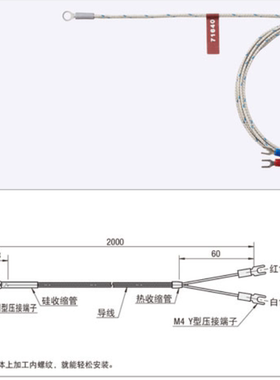 MSNDS4/MSNDS温度传感器 圆端子型MSNDS5