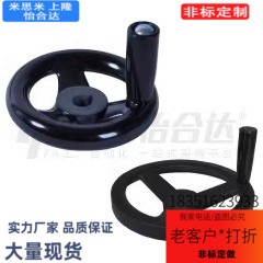 08/HWLD122可折叠02双幅手轮158柄HAN01-D100/D125/D160/D200/198