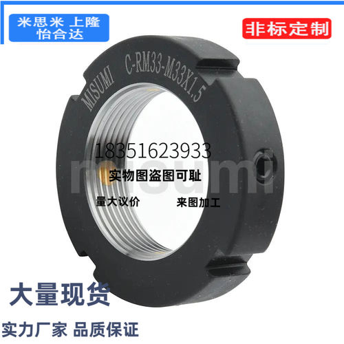 米思米经济型-R锁紧螺母C-RM8 C-RM10 C-RM12 C-RM15 C-RM16