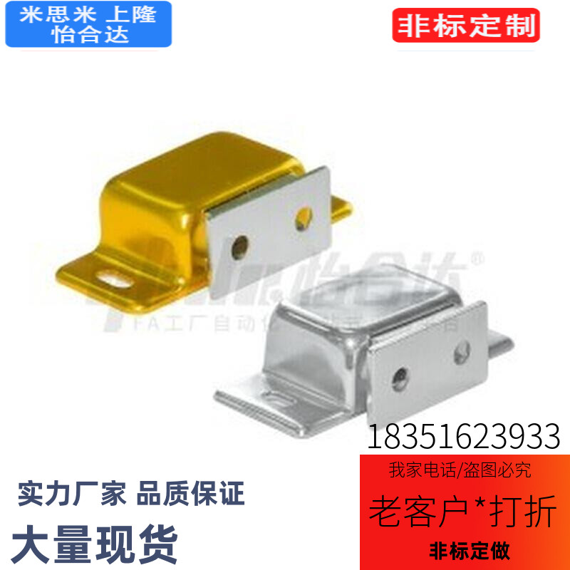 怡合达 HFU04-31/45/75/HFU05-45/75 标准磁力扣 侧面超强吸力