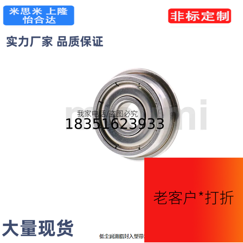 SFLC676Z/SFLC673ZZ / SFLC674ZZ /SFLC675ZZ 轴承