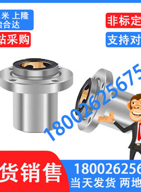 外钢内铜耐高温加长圆法兰LMF8 10 12L 16 20 25LUU石墨铜套 衬套