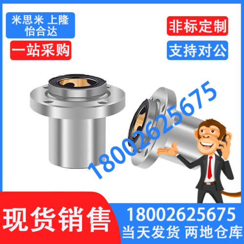 外钢内铜耐高温加长圆法兰LMF8 10 12L 16 20 25LUU石墨铜套 衬套