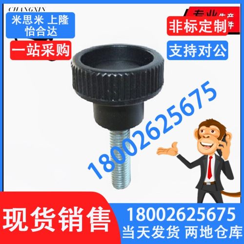 压纹旋钮 C-NAMB4/5/6/8/10-20/25/30/35-10/15/20/30/40