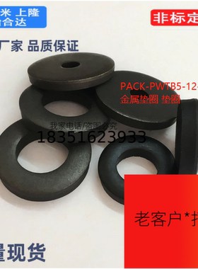 FWSSCH金属垫圈FWSSBH/FWSSMH/FWSSK/FWSSKB/FWSSKM/FWSSSH 普通