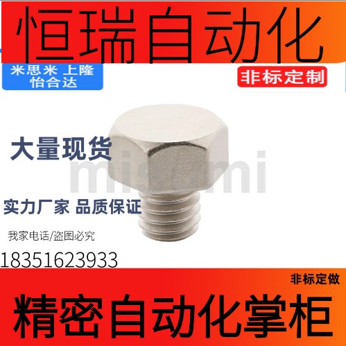 SSTEH5.5A SSTEH7 SSTEH8替代米思米 止动销 螺纹型