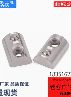 工业铝型材配件 上隆弹珠螺母 TNTA-20/30/40/45-M4 M5 M6 M8