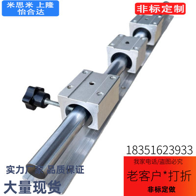 机床导轨直线光轴滑台SBR导轨DMC16UU圆柱重型承重滑动移门滑轨