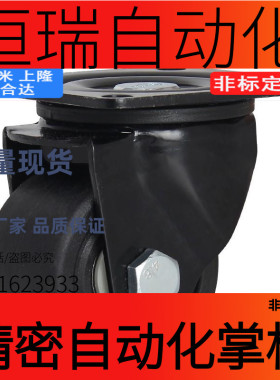 替代CSHNS米斯米CSHN-S50-P脚轮S65/S75/CKZK/CKZJ50/65/CGZJ75-N
