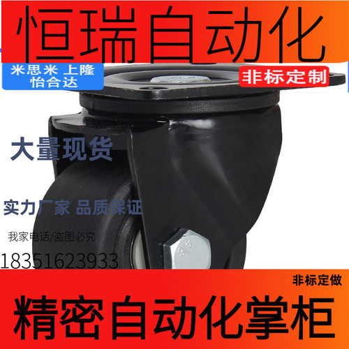 替代CSHNS米斯米CSHN-S50-P脚轮S65/S75/CKZK/CKZJ50/65/CGZJ75-N