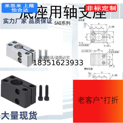 RCG11结构钢铝合金轴支撑座 底座支架螺纹孔  SAQB SBQB SAQM10
