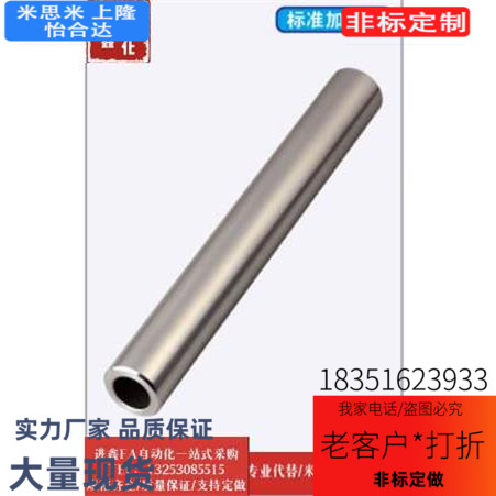 米思米同 PSPJ6/8/10/12/13/16/20/25/30 线性导向轴 直杆型 管型