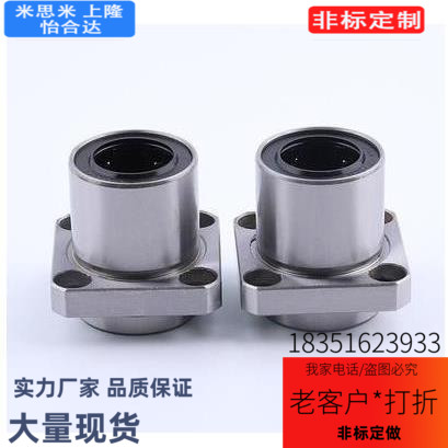 嵌入式法兰直线轴承单衬型LHIFS6/8/10/12/13/16/20/25/30/35/40