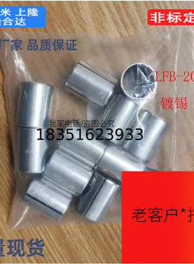 LFBB1210 /LFB-1416/LFB-1315轴套OILES Drymet LFB(LFB)LFB-2030