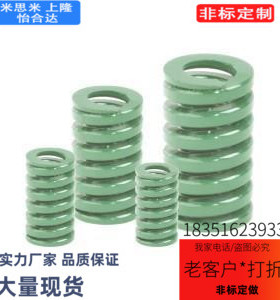 替25/30/35/40+50/60矩形弹簧24.5 SSWY/SWY11/12.5/14.5/16.5