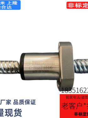 米思米/misumi丝杆 C-BSST1516 C-BSSC1505 1510 1520 2005 2010