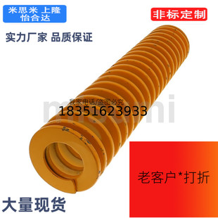 矩形弹簧米思米型SWF30-25/30/35/40/45/50/55/60/65/70/75/80/90