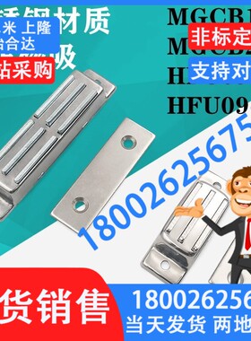 304不锈钢磁力扣HFU09-40/70 MGCB2/MGCB1正面磁吸 强力柜门吸