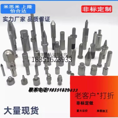 大头锥角型定位销YBP01/02/03/05/06/平替/11/121513//08怡合达