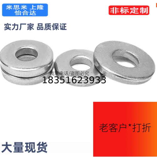 WSSM4 WSSM5 WSSM6 WSSM8 10 12 13 14 15 16 20 25 30金属垫圈